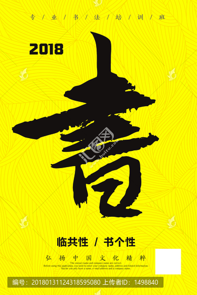 書字毛筆書法字