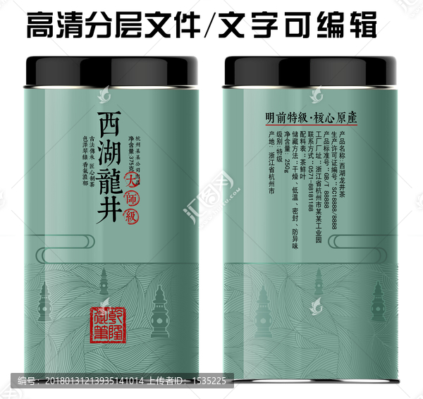 西湖龍井