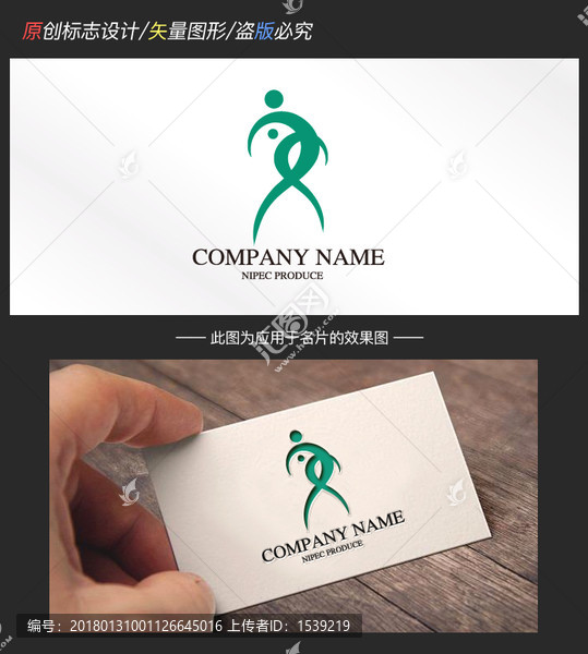 醫(yī)療醫(yī)院標(biāo)志