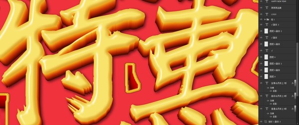 新春特惠