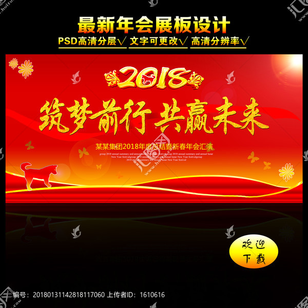 筑夢(mèng)前行,共贏未來(lái)