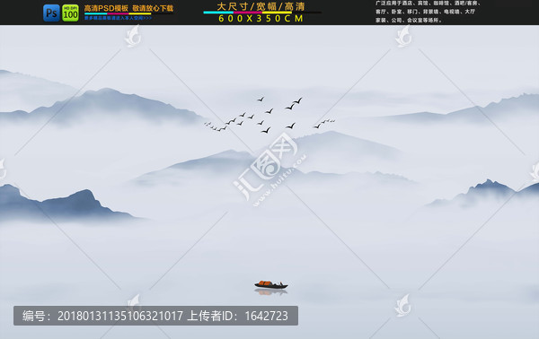 大型高清新中式抽象山水畫