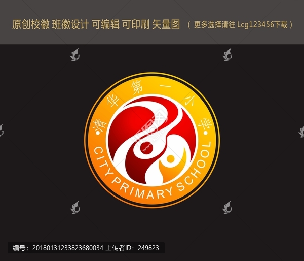 ?；?班徽設(shè)計(jì)