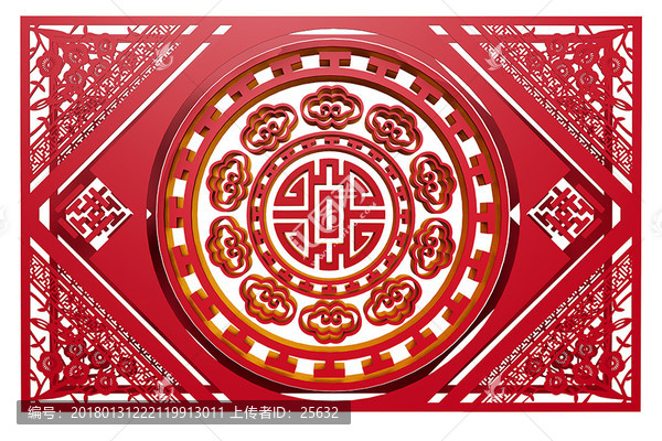 新年財(cái)字剪紙窗花