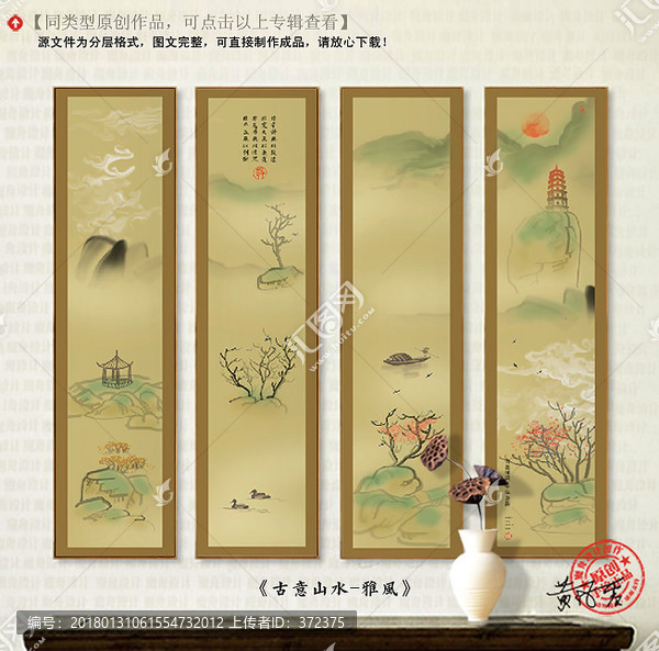 古意水墨畫