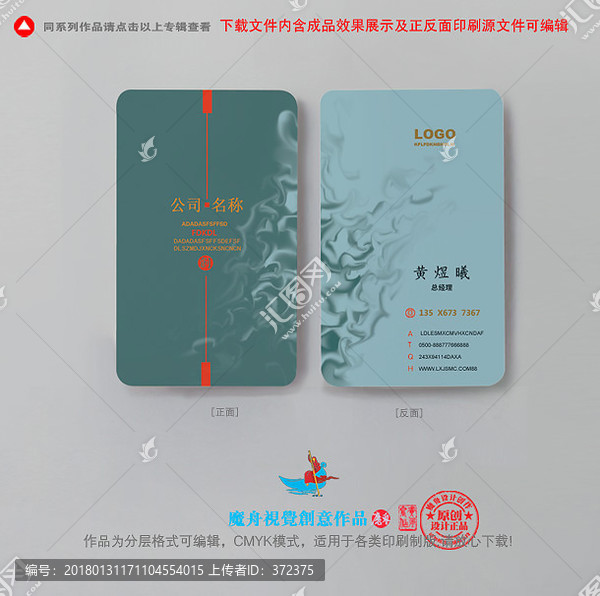 高檔名片