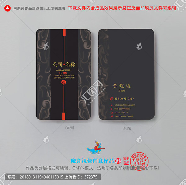 商業(yè)名片