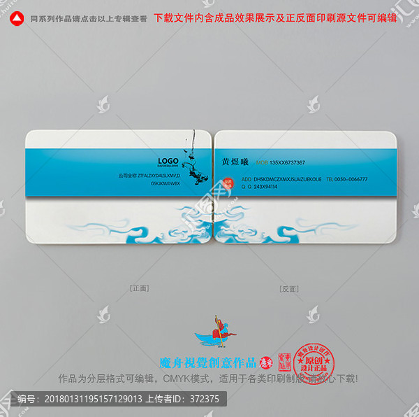 名片模板