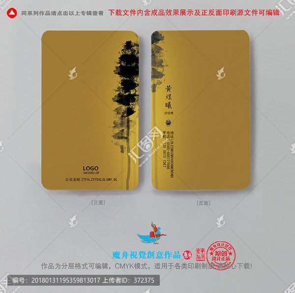 雅致名片