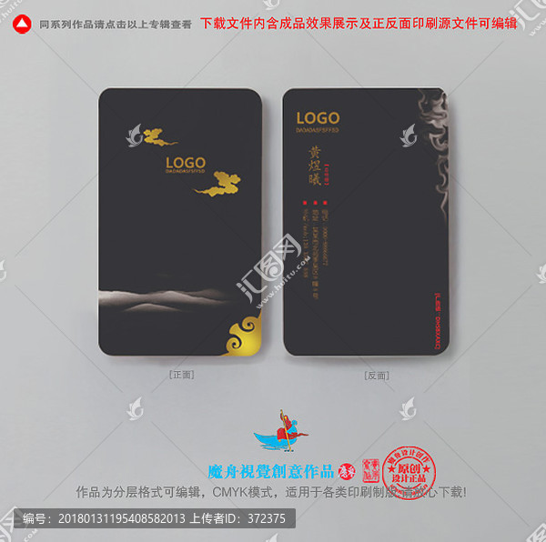 高檔名片