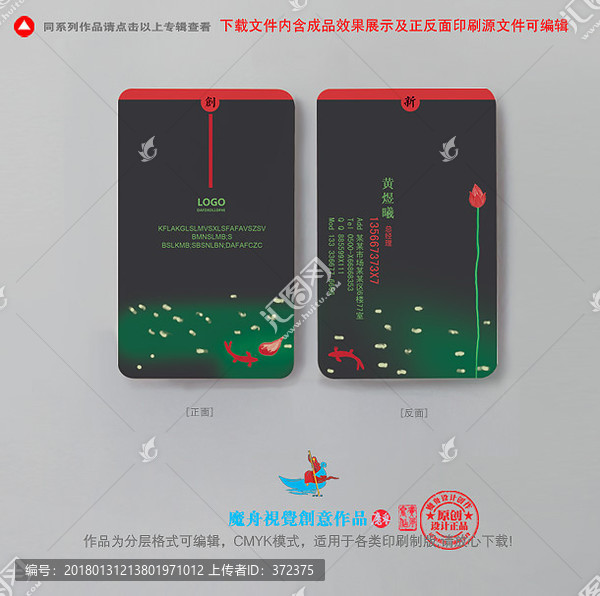 花店名片