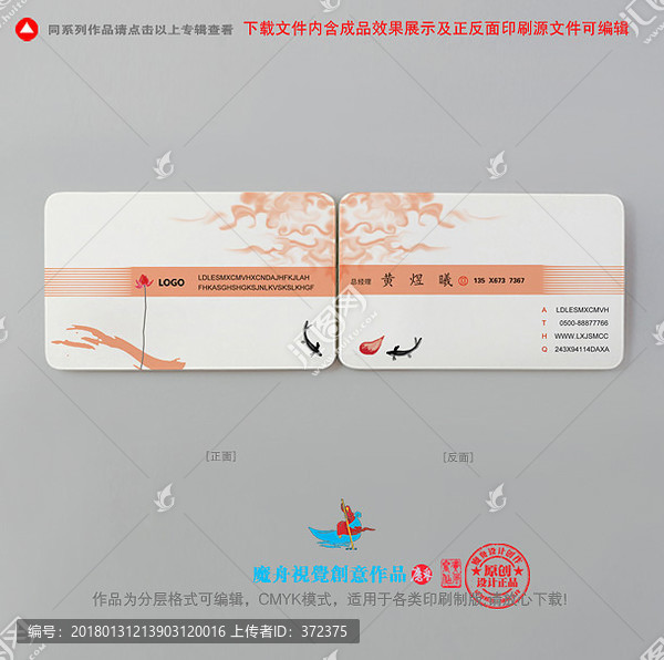 高端名片