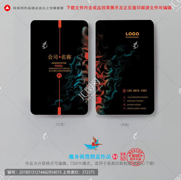 主持人名片