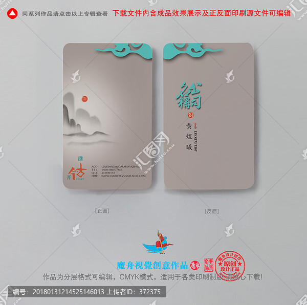 高档名片