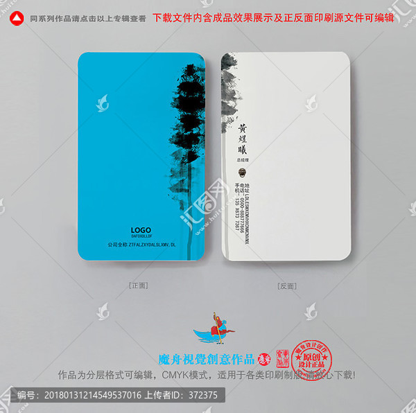 高檔藍色商務(wù)名片,名片設(shè)計