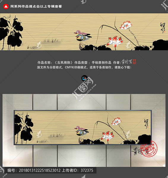 荷花