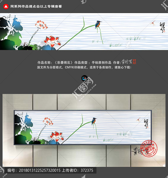 水彩畫,水墨畫,創意裝飾畫