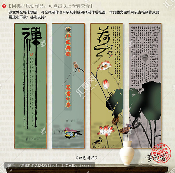 水墨鴛鴦荷塘