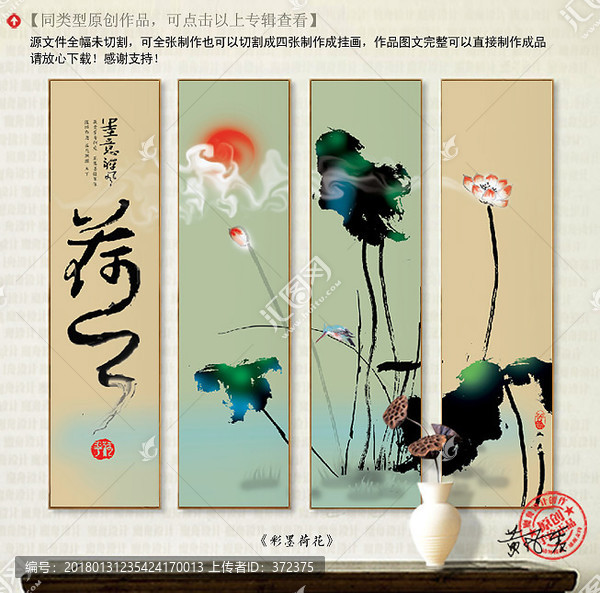 荷花水墨畫(huà)