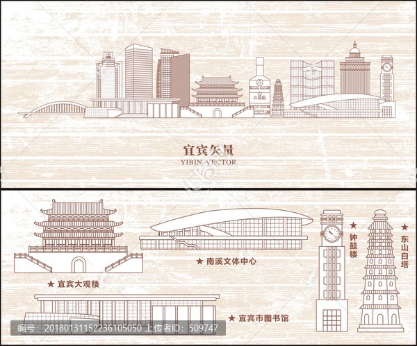 宜賓