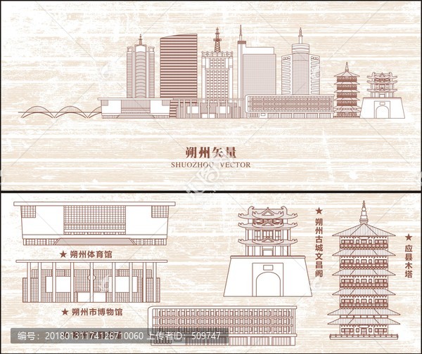 朔州