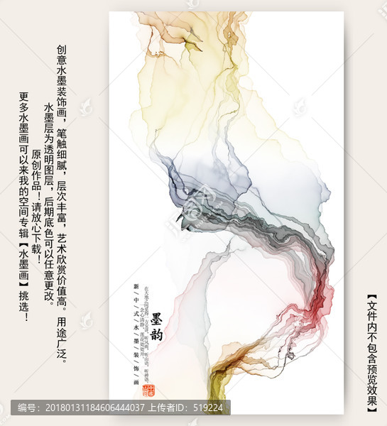 水墨畫