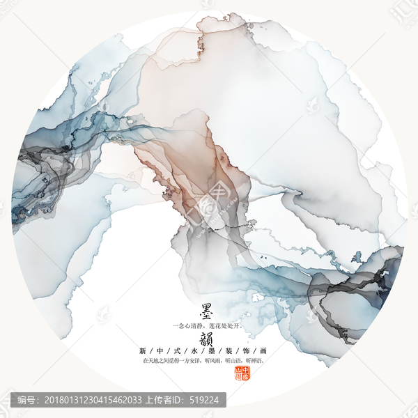 水墨畫
