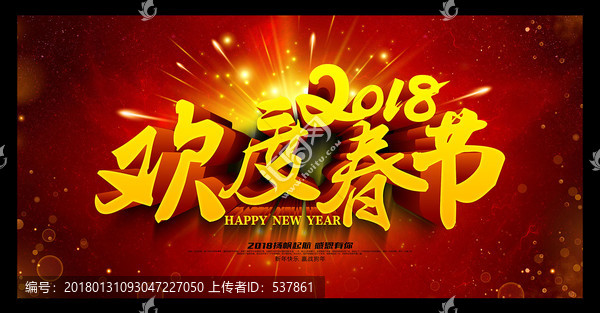 春節(jié)