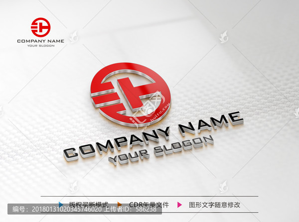 H字母LOGO設計