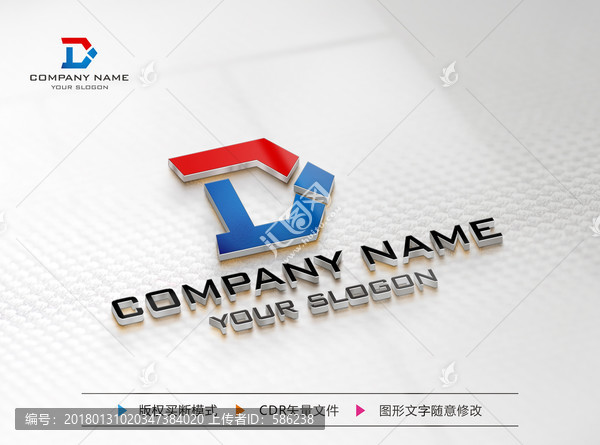 D字母LOGO設(shè)計(jì)