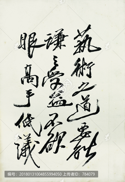 齊白石,字國(guó)畫(huà)