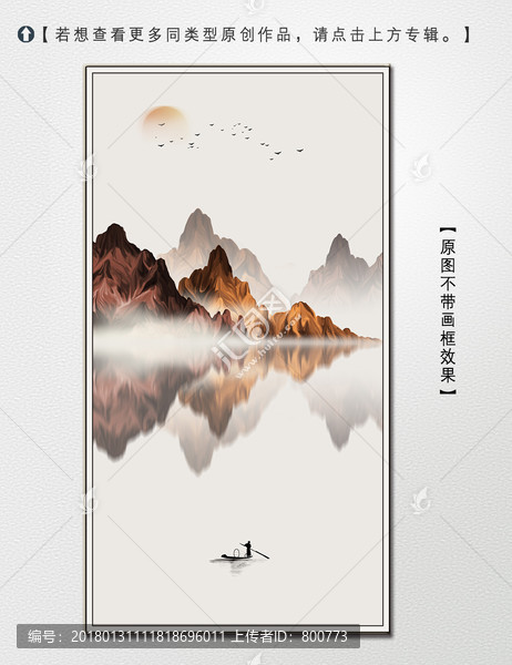 新中式意境山水裝飾畫