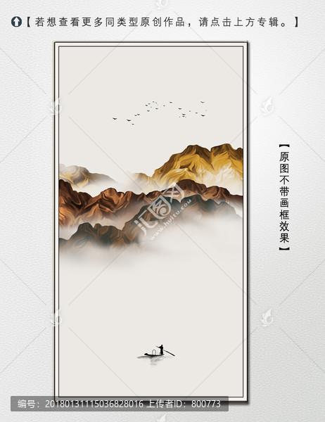 新中式簡(jiǎn)約山水裝飾畫(huà)