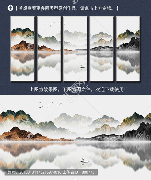 新中式意境山水裝飾畫