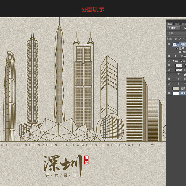 深圳地標建筑