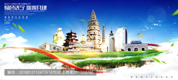 濟(jì)寧