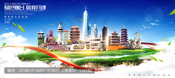 煙臺
