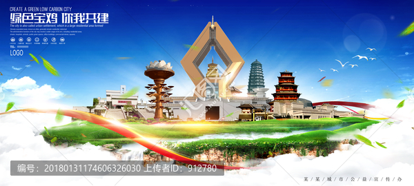 寶雞