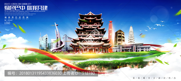 巴中