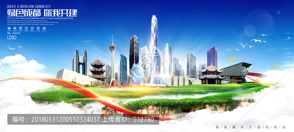 成都