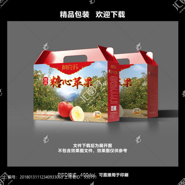 糖心蘋果包裝