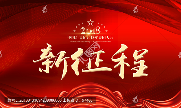 會(huì)議背景