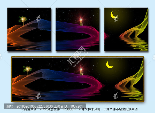 黑色酷炫光抽象炫彩裝飾無(wú)框畫(huà)