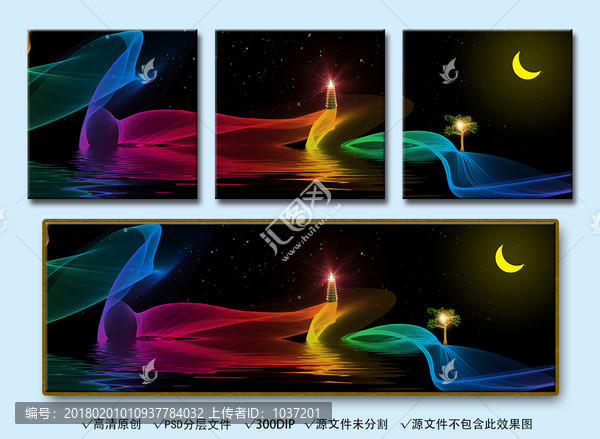 黑色酷炫光抽象炫彩裝飾無(wú)框畫(huà)