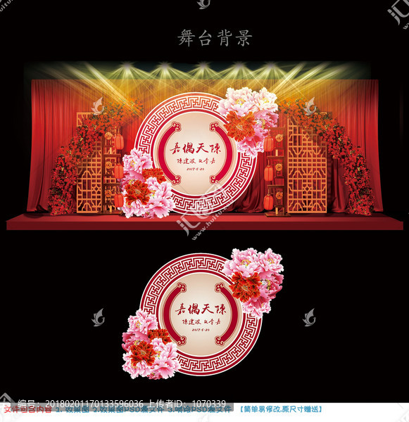 紅色合影區(qū)