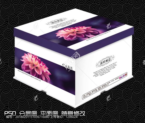 生日蛋糕包裝盒