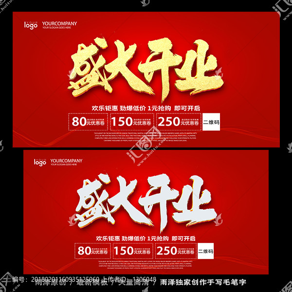 盛大開業,開業典禮,開業盛典