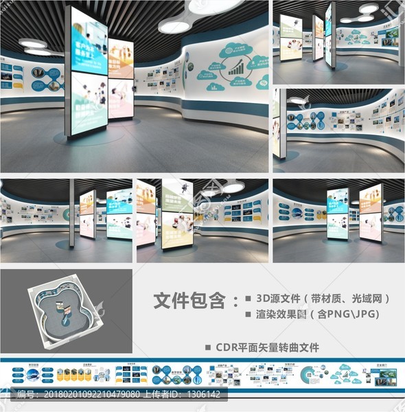 展廳