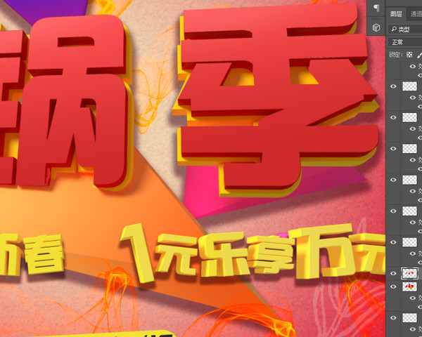 火鍋季