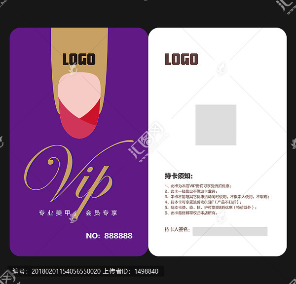 美甲VIP卡